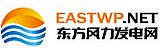 EASTWP.NET - 东方风力发电网